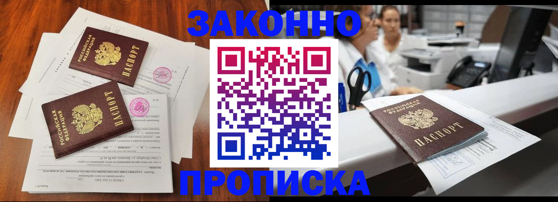 временная прописка в Чечне