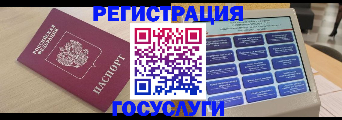 временная регистрация надежно в Чечне